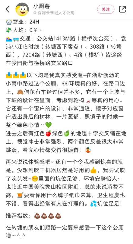 《厕评》《厕评》