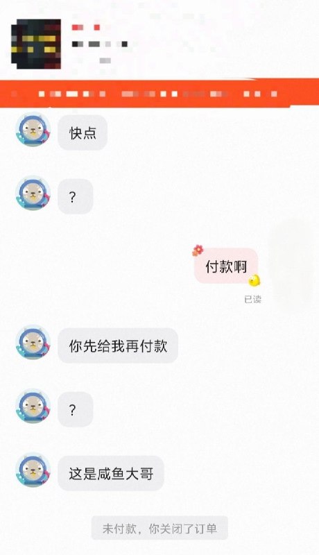 这是咸鱼大哥