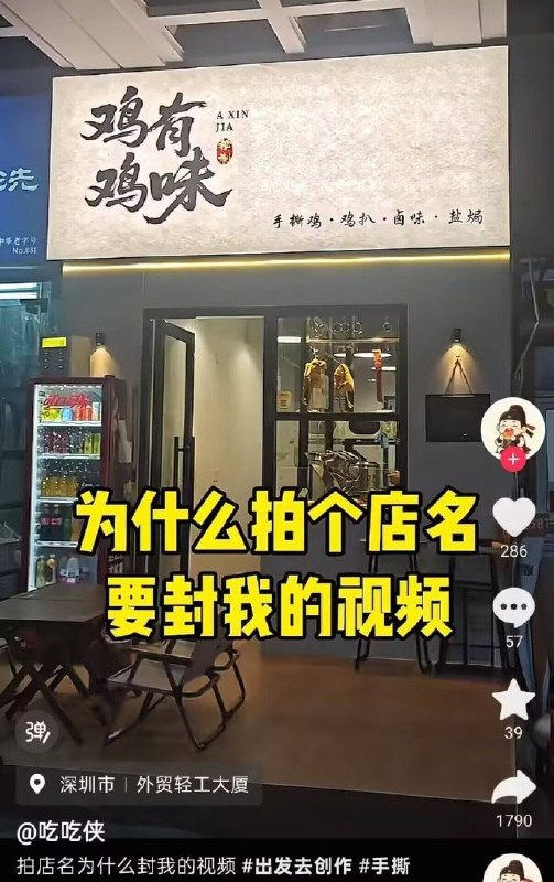 多有味？