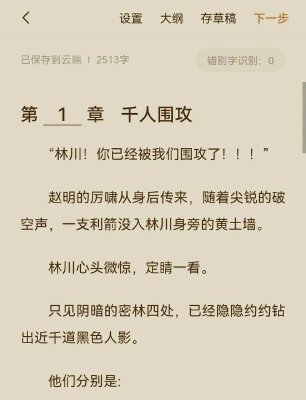 第一章就水是吧第一章就水是吧
