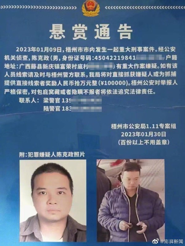 梧州市供销社党组书记遭绑架后获救据接近案情人士透露，黄东明被绑架后，绑匪勒索3000万元，黄东明家属在支付了1000万赎金后，绑匪未放人，家属报警