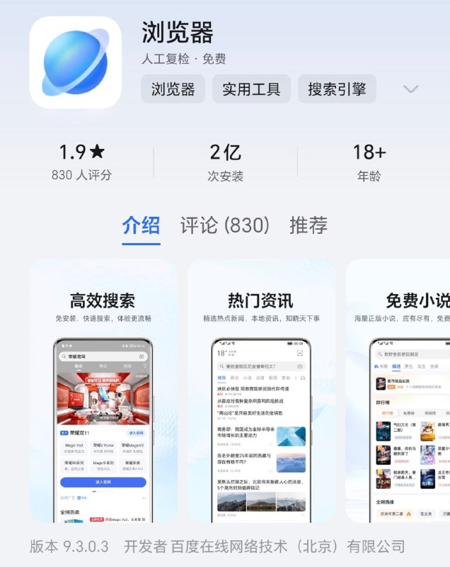 这都是浏览器的推送……👀这都是浏览器的推送……👀