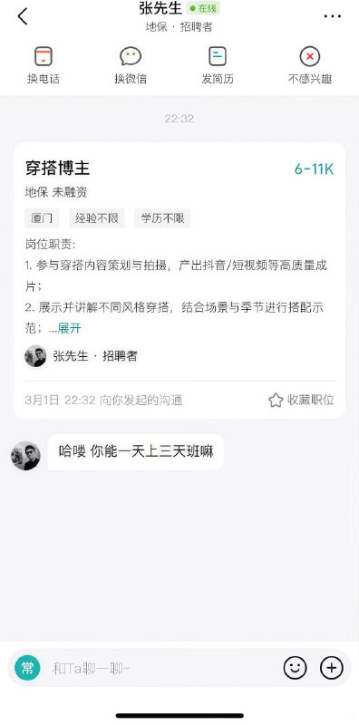 你在说什么？？？
