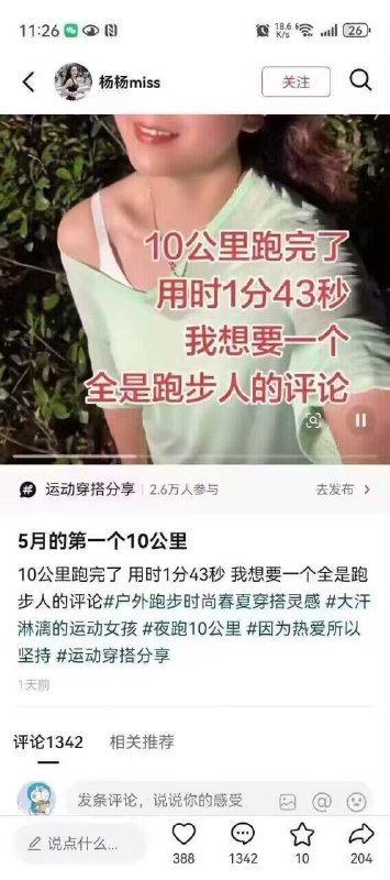 这是个超人