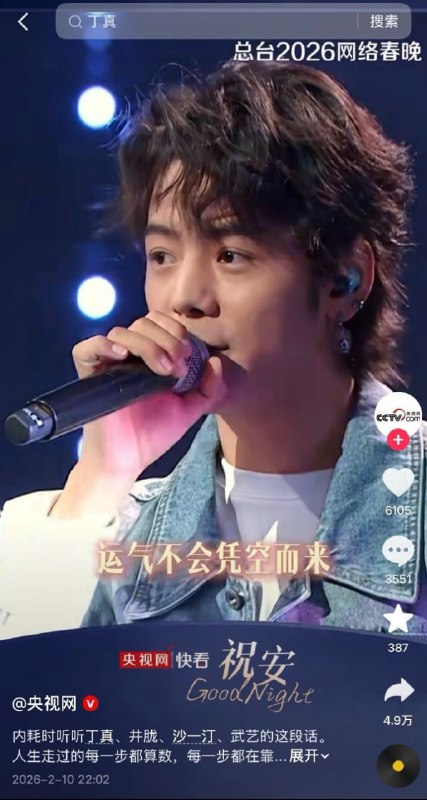 听丁真说