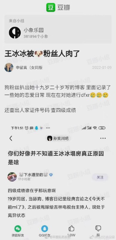 #王冰冰塌房 #王冰冰#王冰冰塌房 #王冰冰