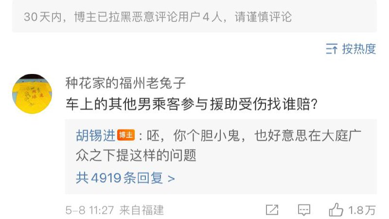 老胡疯了老胡疯了