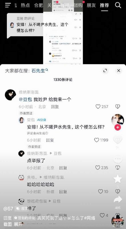 还得是豆包啊，总能整出逆天的活还得是豆包啊，总能整出逆天的活