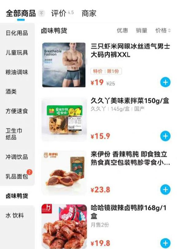 什么鸭货🤔️