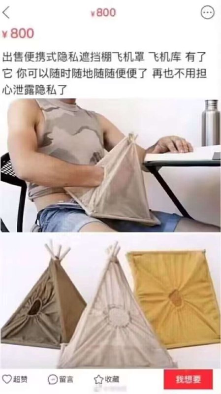 ？