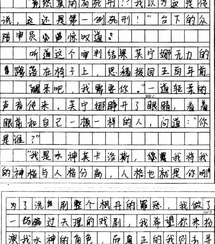 从教三年以来第一篇零分作文打出来了😧从教三年以来第一篇零分作文打出来了😧