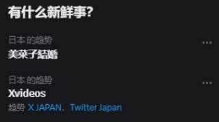 推特更改Logo，马斯克换头像，Xvideo或成最大赢家🤔️推特更改Logo，马斯克换头像，Xvideo或成最大赢家🤔️
