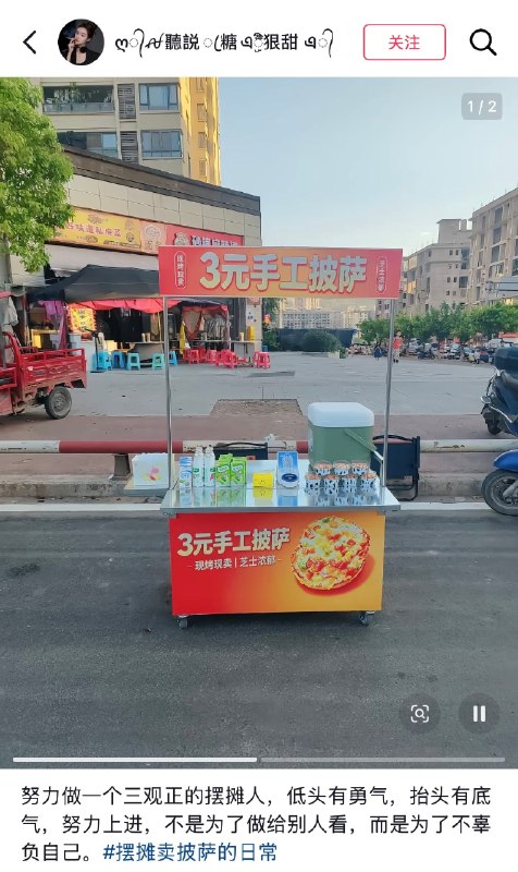 你管这叫披萨？你管这叫披萨？