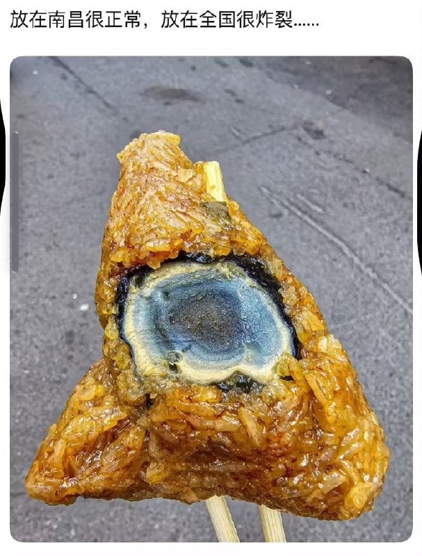 皮蛋粽子？👀