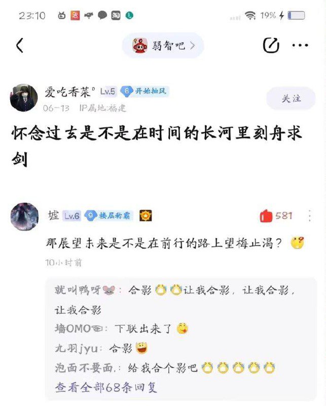 弱智吧哲学家