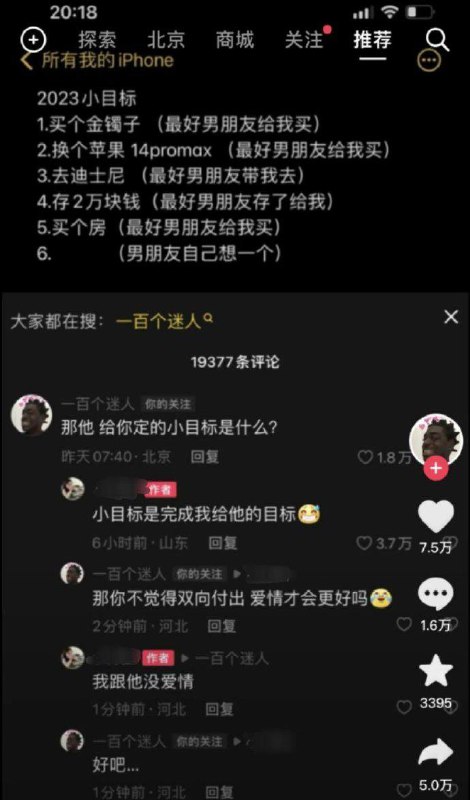 寄生虫是吧
