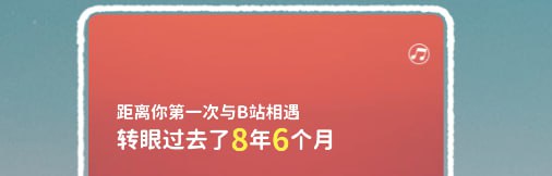 我的B号都8年半了，有更远古的群友吗，让我开开眼🤔