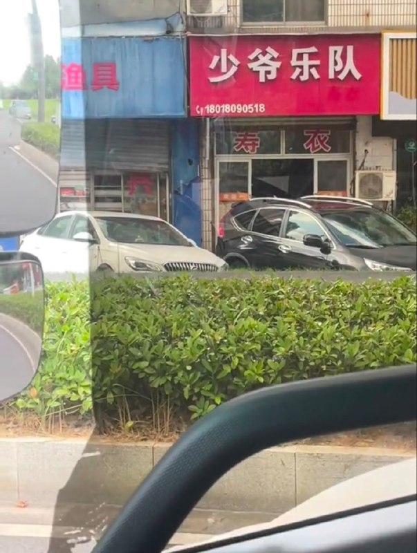 真 死亡摇滚