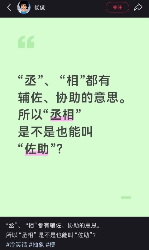 宇智波丞相🤔