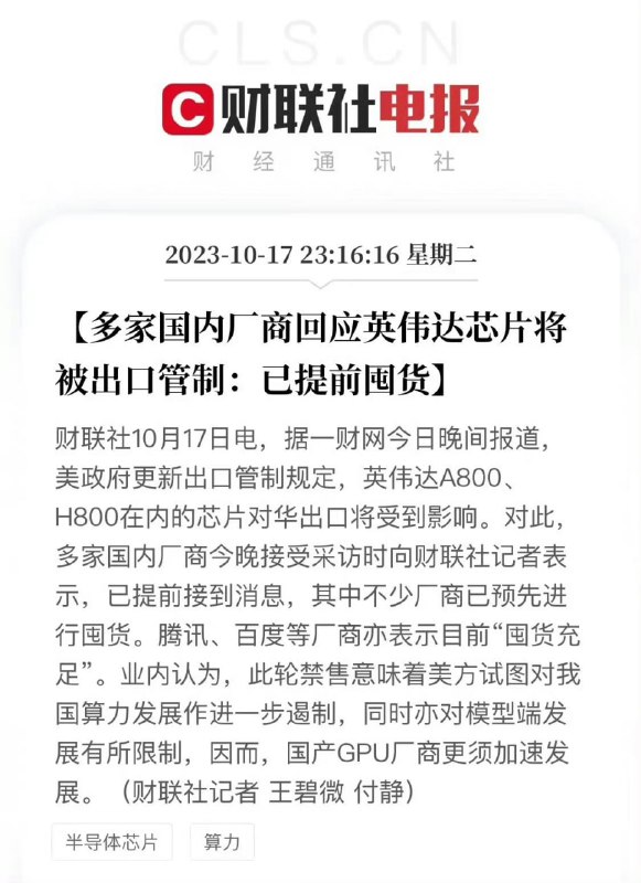 RTX4090显卡将被列入下一轮对华禁售行列RTX4090显卡将被列入下一轮对华禁售行列