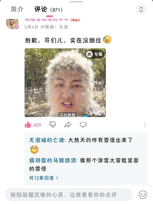 这确实绷不住🌚