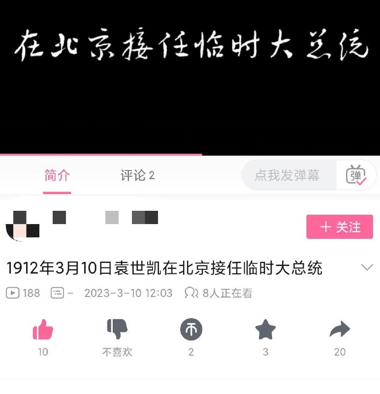 这位B友不想活了😅
