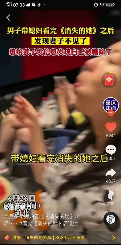 真 消失的她