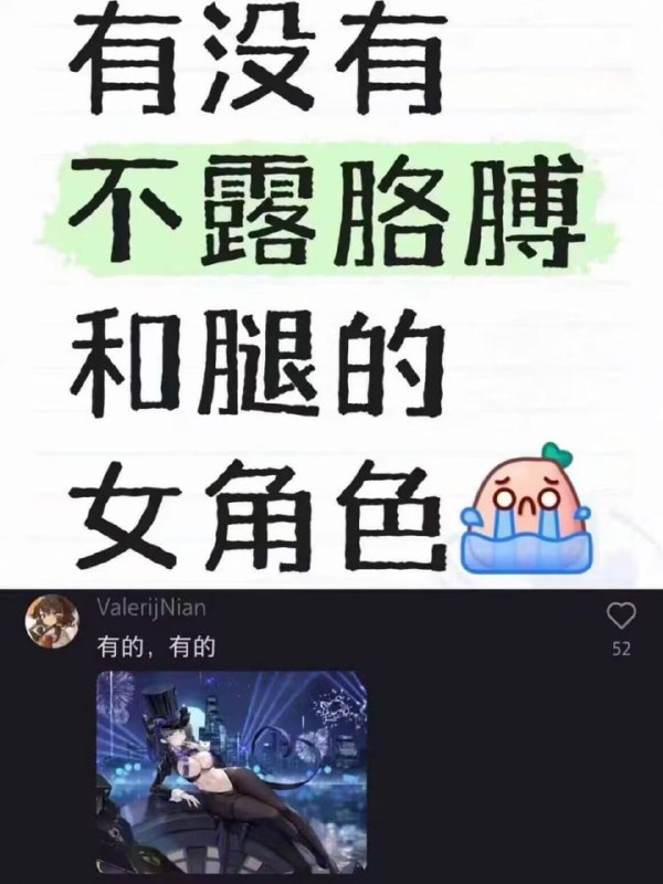 艹😅