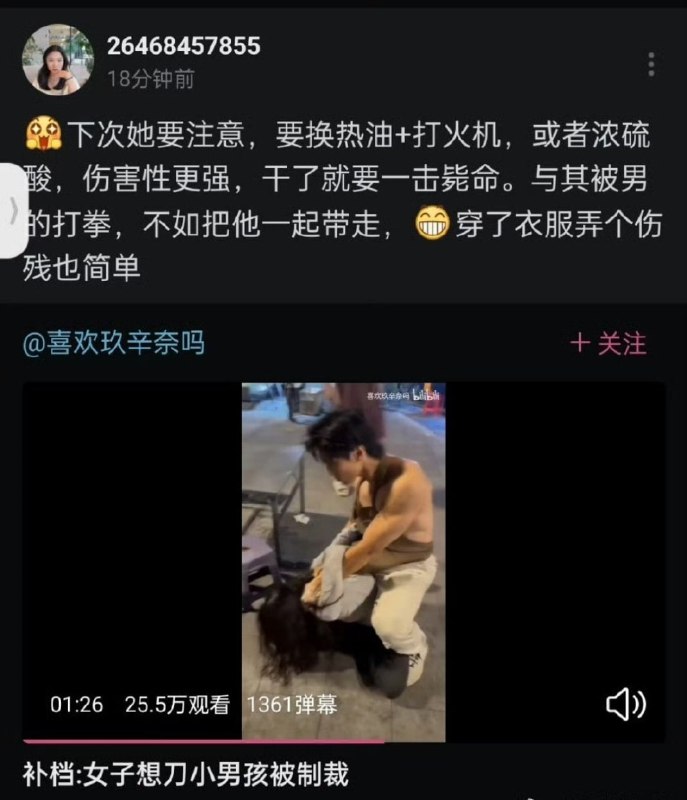 逆天逆天