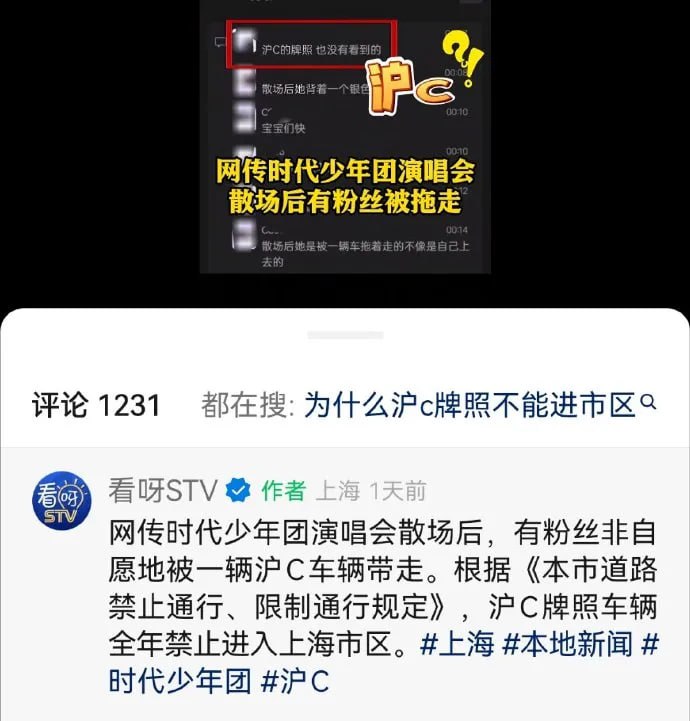 上海有自己独一无二的辟谣方式😑