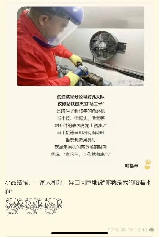 哈基米宇宙哈基米宇宙