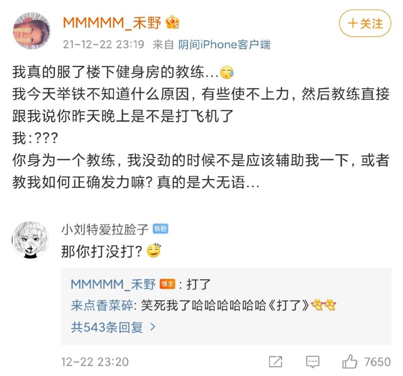 《打了》
