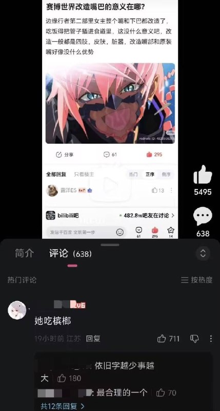 艹