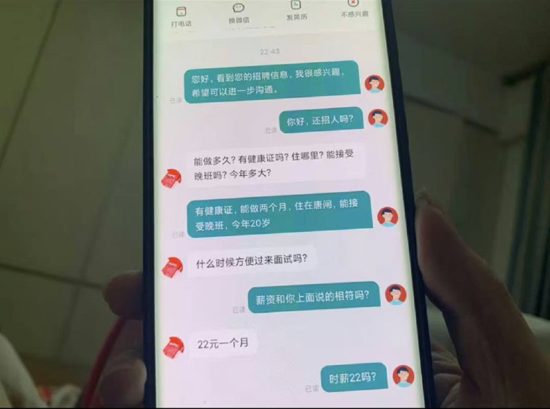 一些逆天招聘……一些逆天招聘……