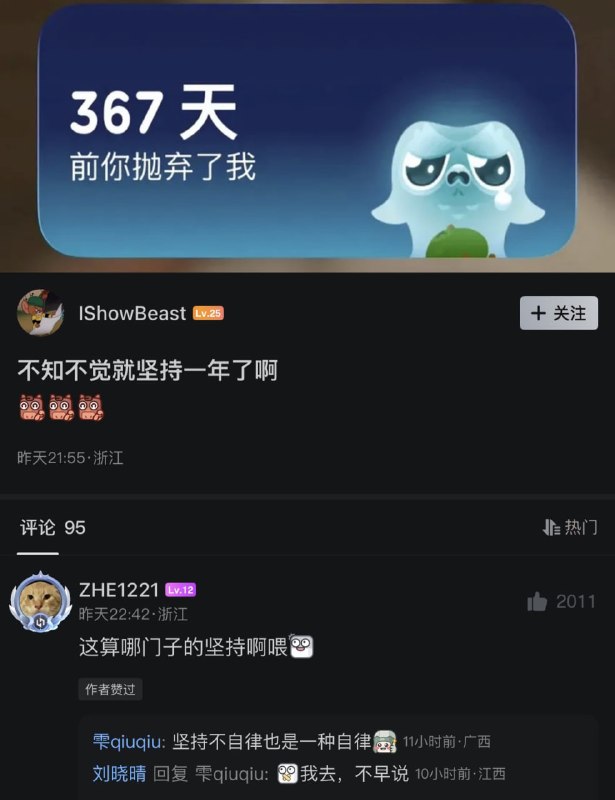 自律😑