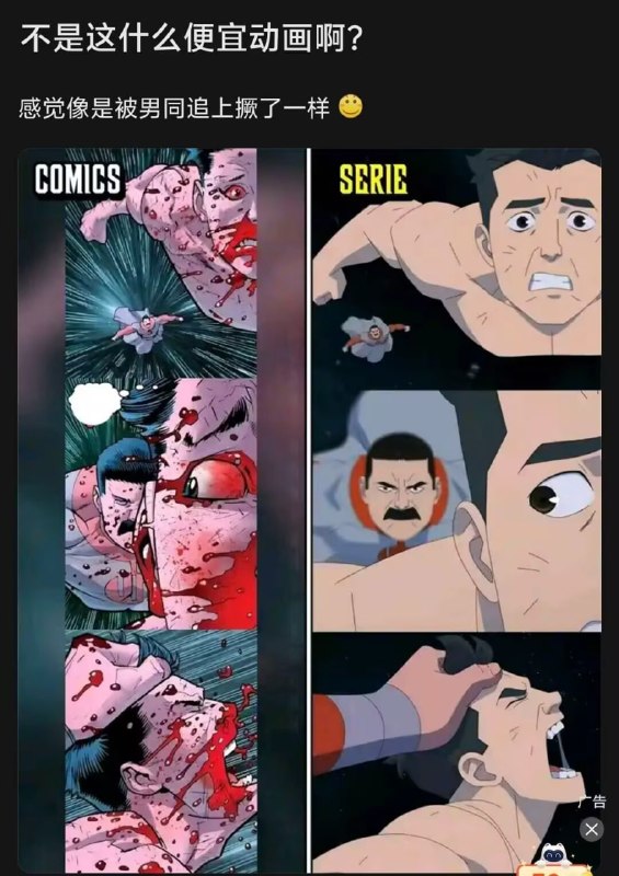 和谐后变男同动画了😅