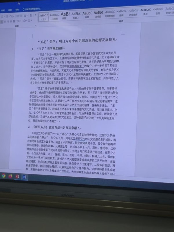 好家伙，全班品鉴粥批论文👀好家伙，全班品鉴粥批论文👀