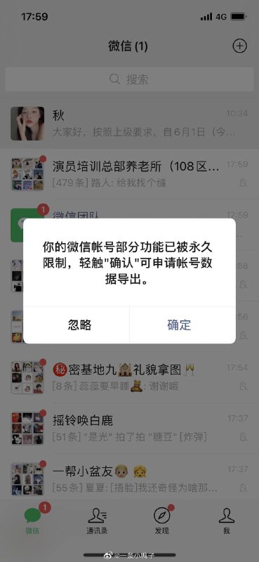 吃🍉需谨慎，不要在微信乱发，不要低估腾讯的无耻程度，小心 #封号吃🍉需谨慎，不要在微信乱发，不要低估腾讯的无耻程度，小心 #封号