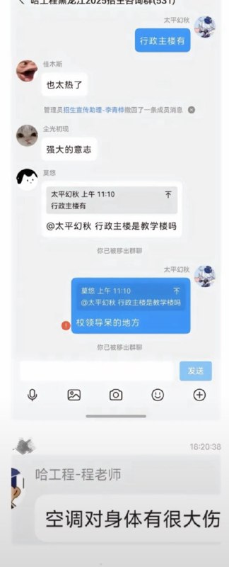 高考生问大学宿舍是否有空调被质疑境外势力😅😅😅高考生问大学宿舍是否有空调被质疑境外势力😅😅😅