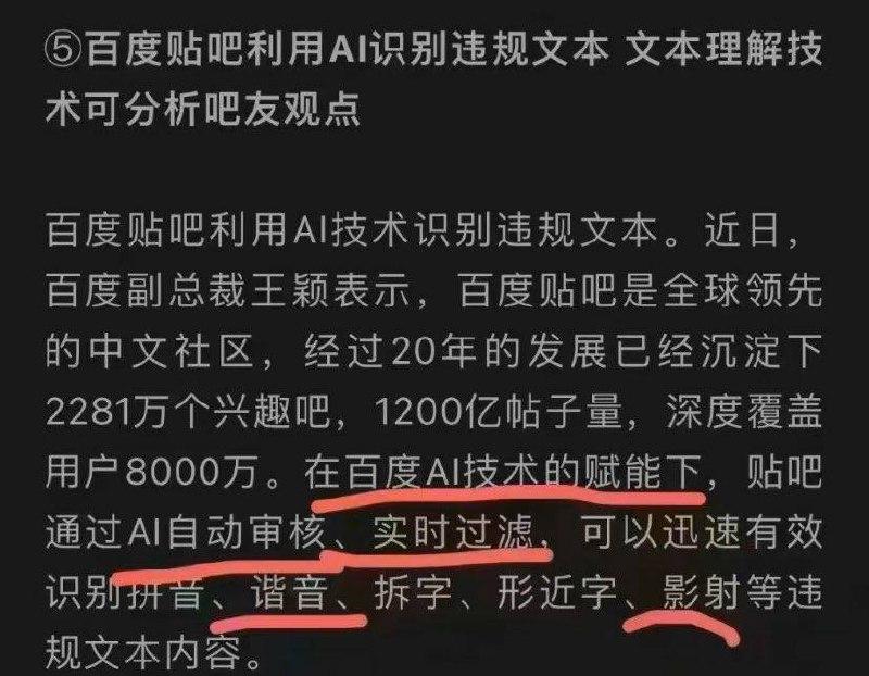 AI果然还是用在这了😅