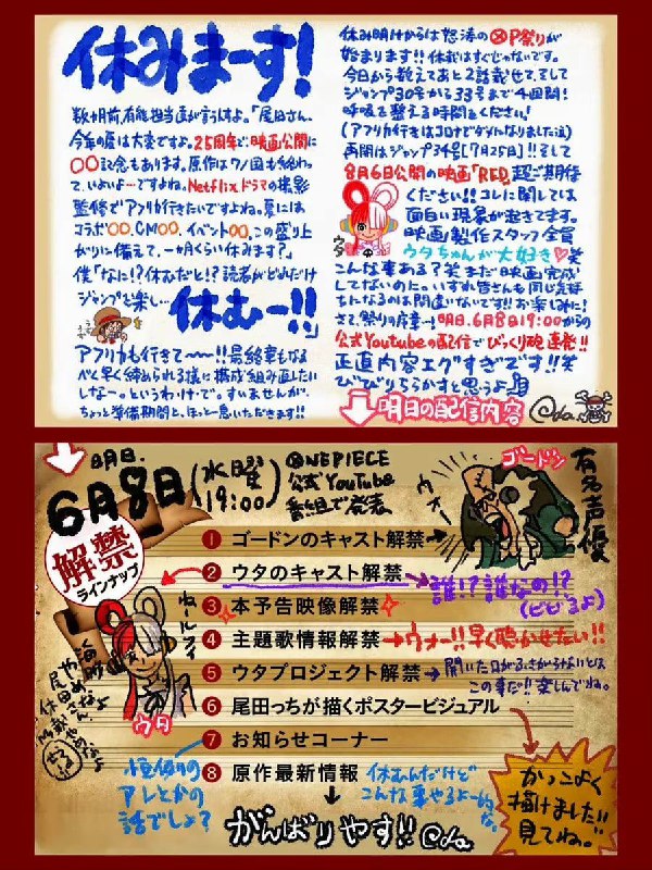 《#海贼王》宣布6月27日起休刊一个月，并于7月25日恢复连载，进入最终章！《#海贼王》宣布6月27日起休刊一个月，并于7月25日恢复连载，进入最终章！