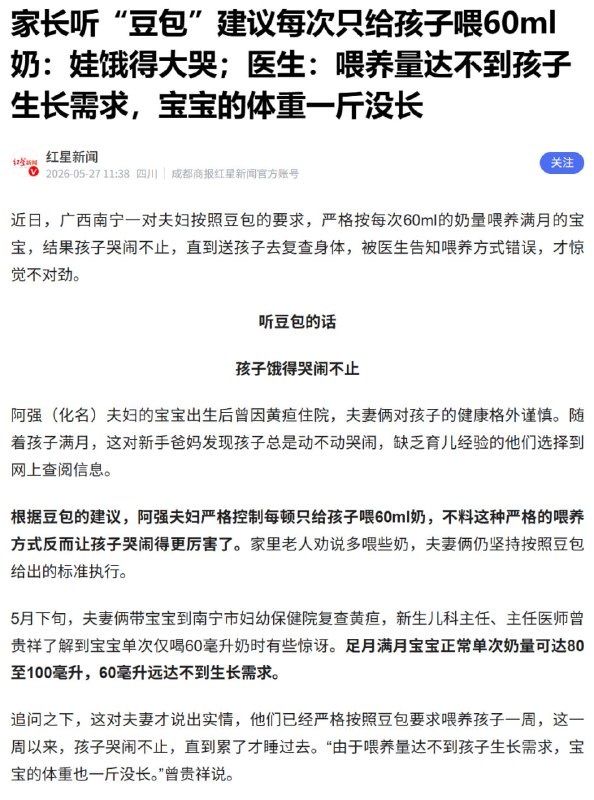离谱，豆包取代大脑