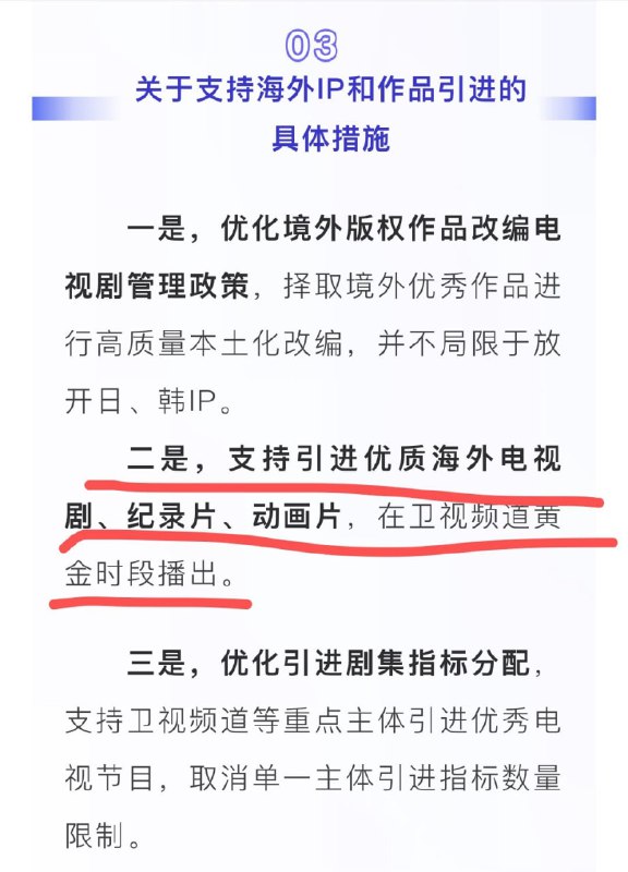 海外动画能上电视了广电总局新颁布的21条新规里说明会支持引进海外动画上电视，以后能在卫视黄金时段看到海外动画了