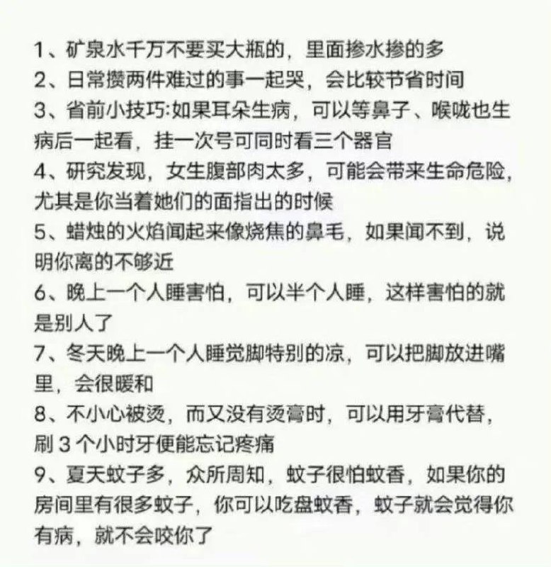 生活实用小技巧👍🏻