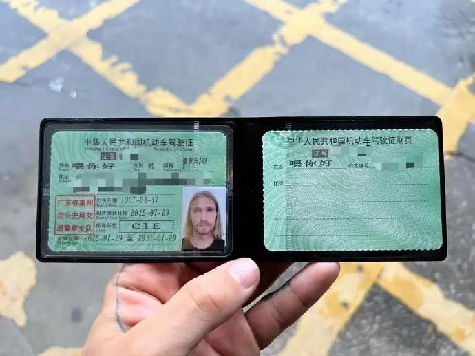 一位有中国驾照的老外🤔一位有中国驾照的老外🤔