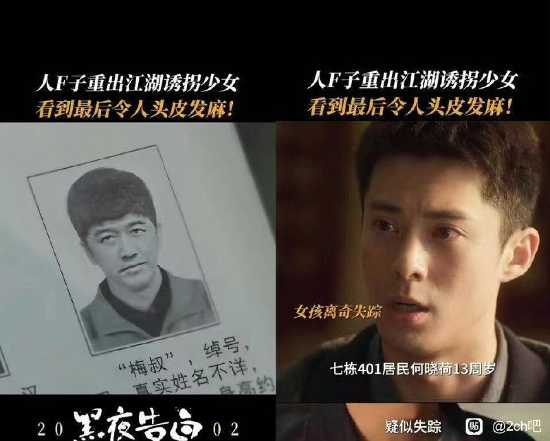 “梅叔”？