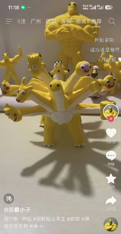 😮
