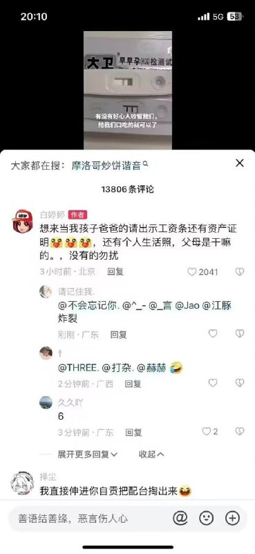 这是否有些逆天🤔️这是否有些逆天🤔️