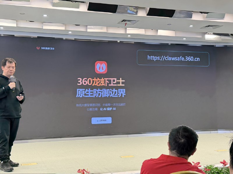 360龙虾卫士都来了😅