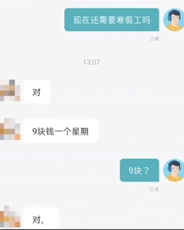 一些逆天招聘……一些逆天招聘……